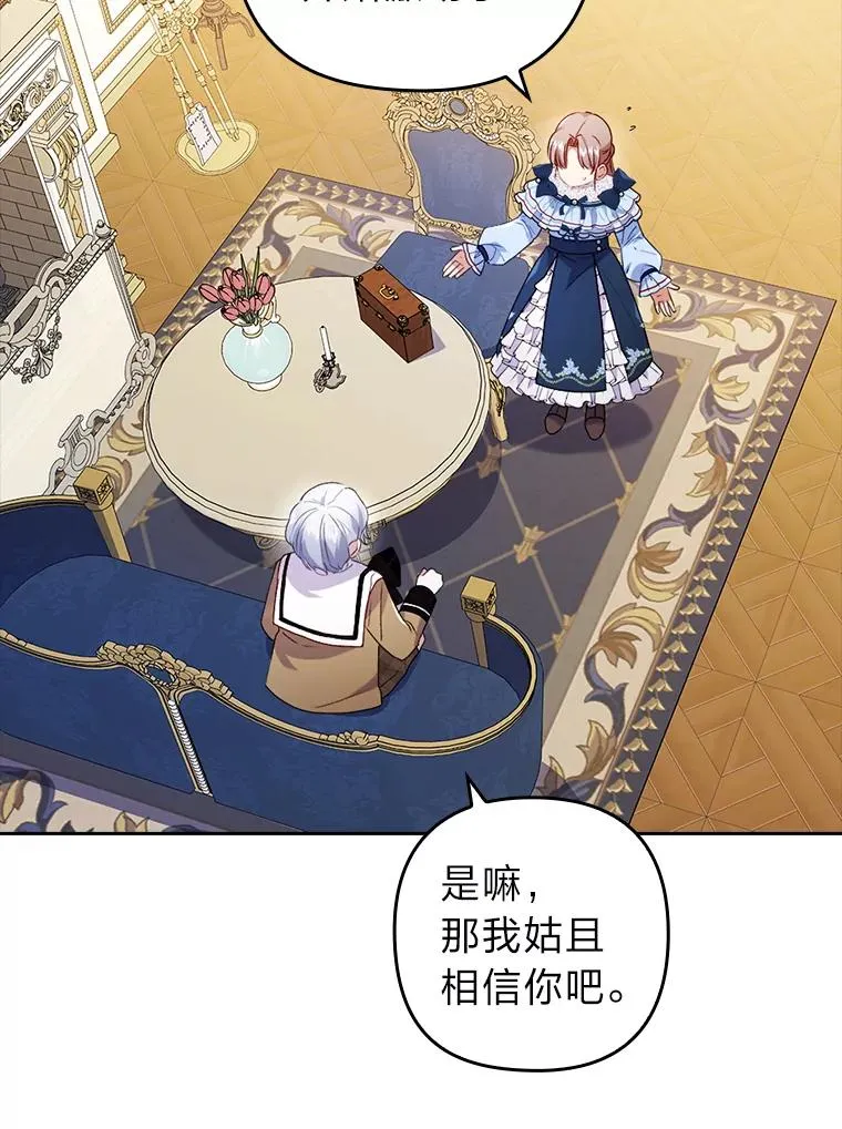 26.君子报仇 第50页