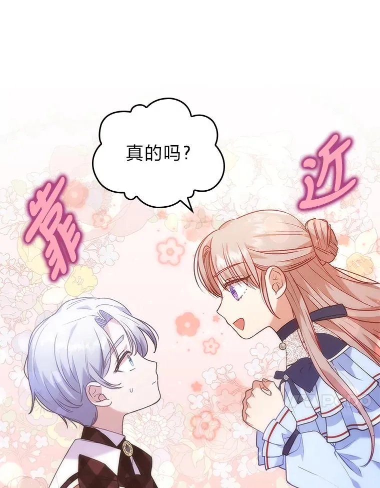26.君子报仇 第51页