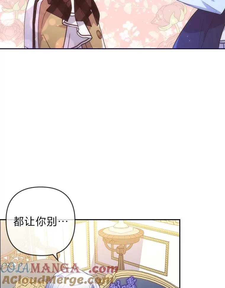 26.君子报仇 第52页