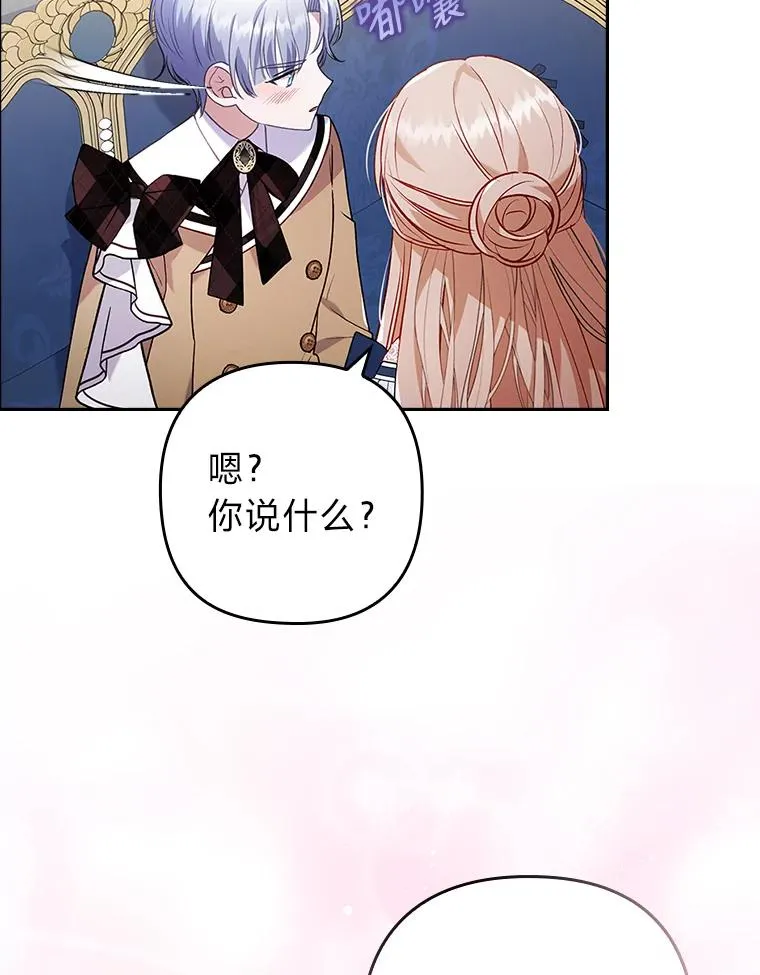 26.君子报仇 第53页