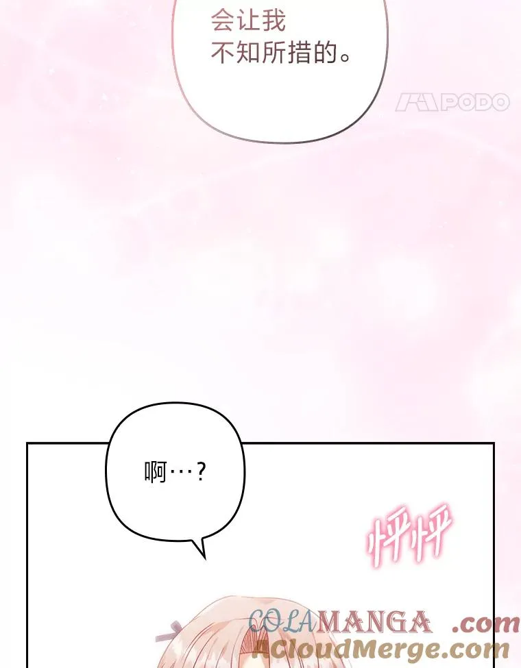 26.君子报仇 第55页