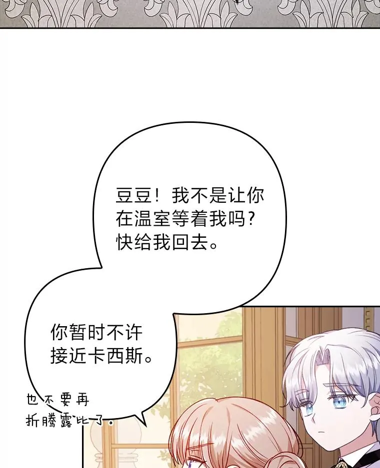 26.君子报仇 第63页