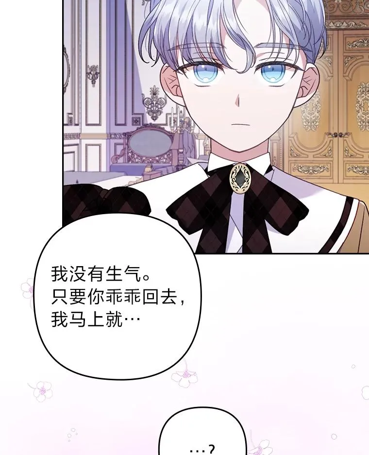 26.君子报仇 第66页