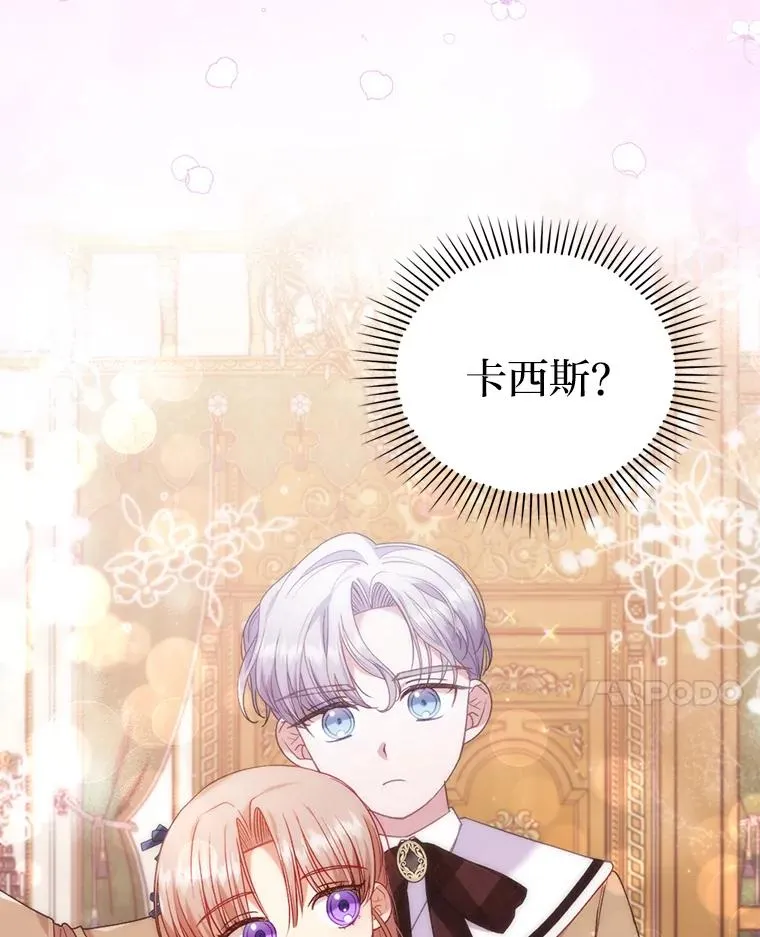 26.君子报仇 第68页