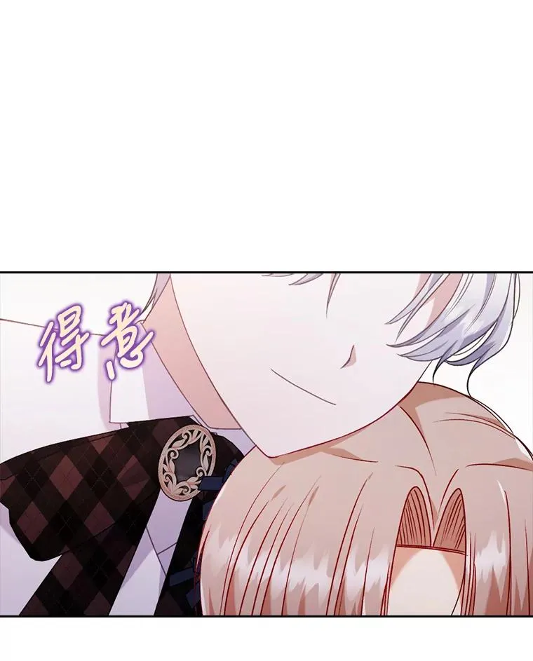 26.君子报仇 第71页