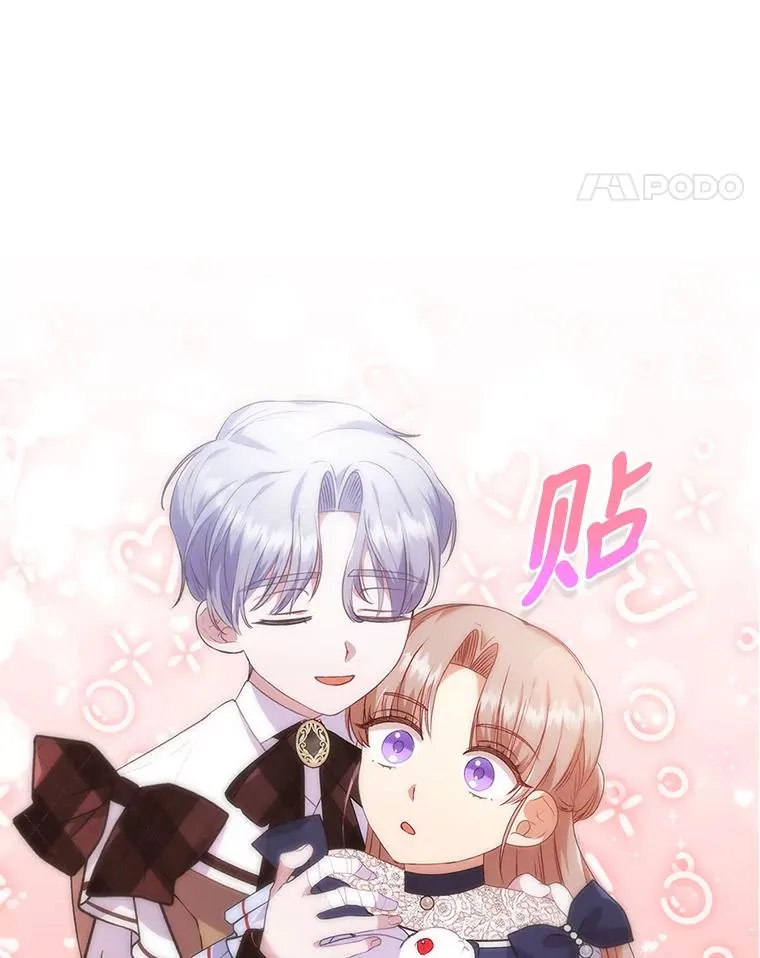 26.君子报仇 第72页