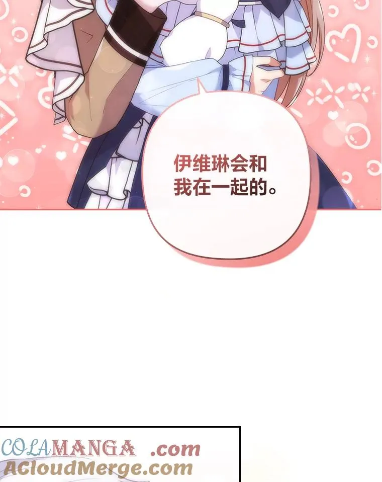 26.君子报仇 第73页
