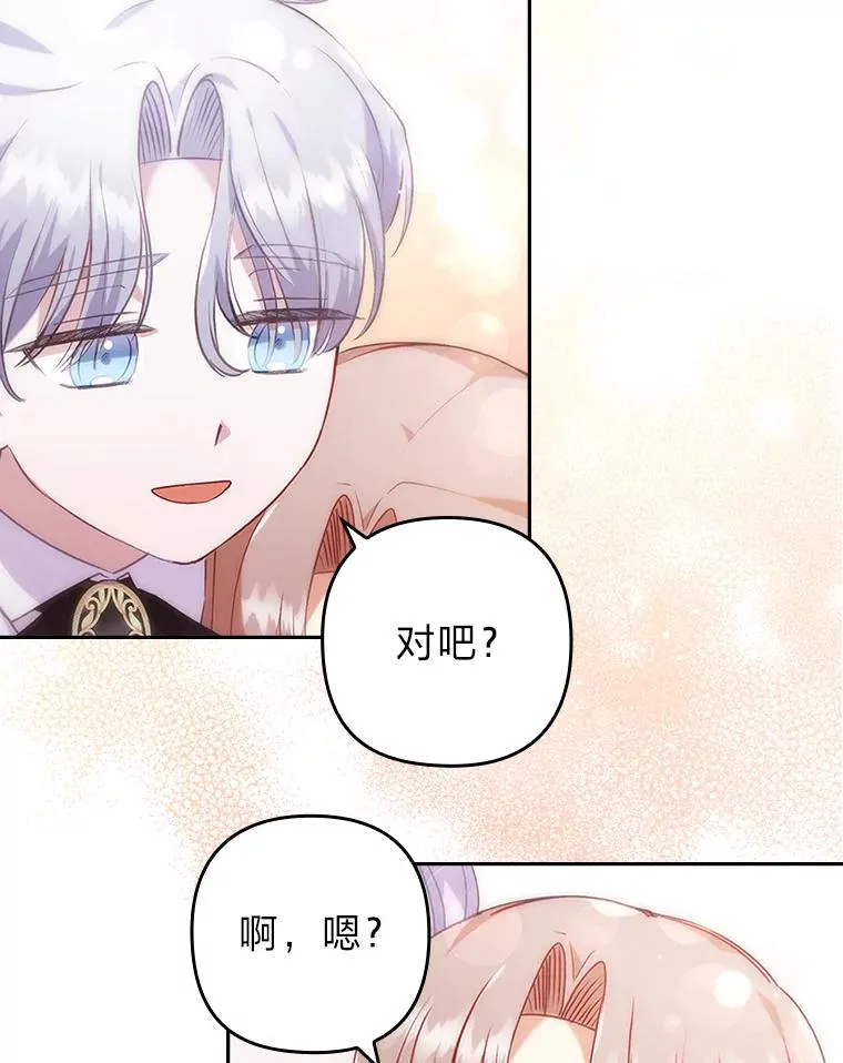 26.君子报仇 第74页