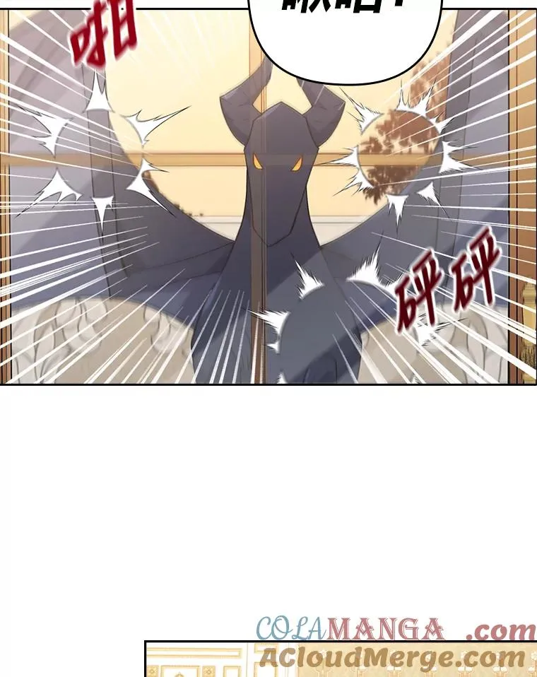 26.君子报仇 第76页