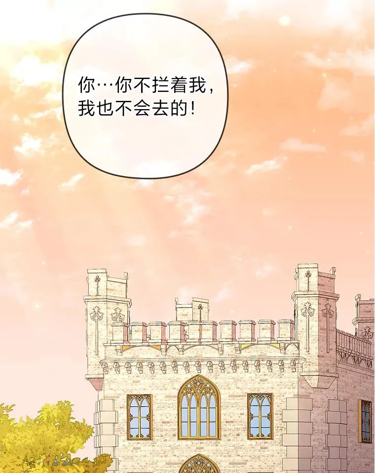 26.君子报仇 第78页