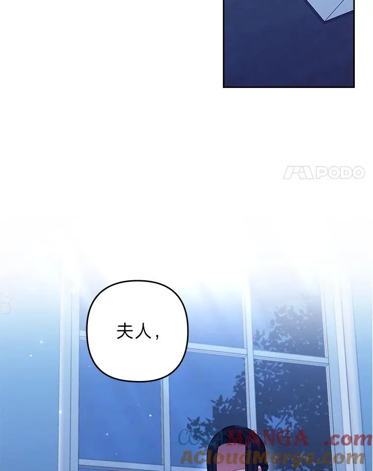 26.君子报仇 第82页