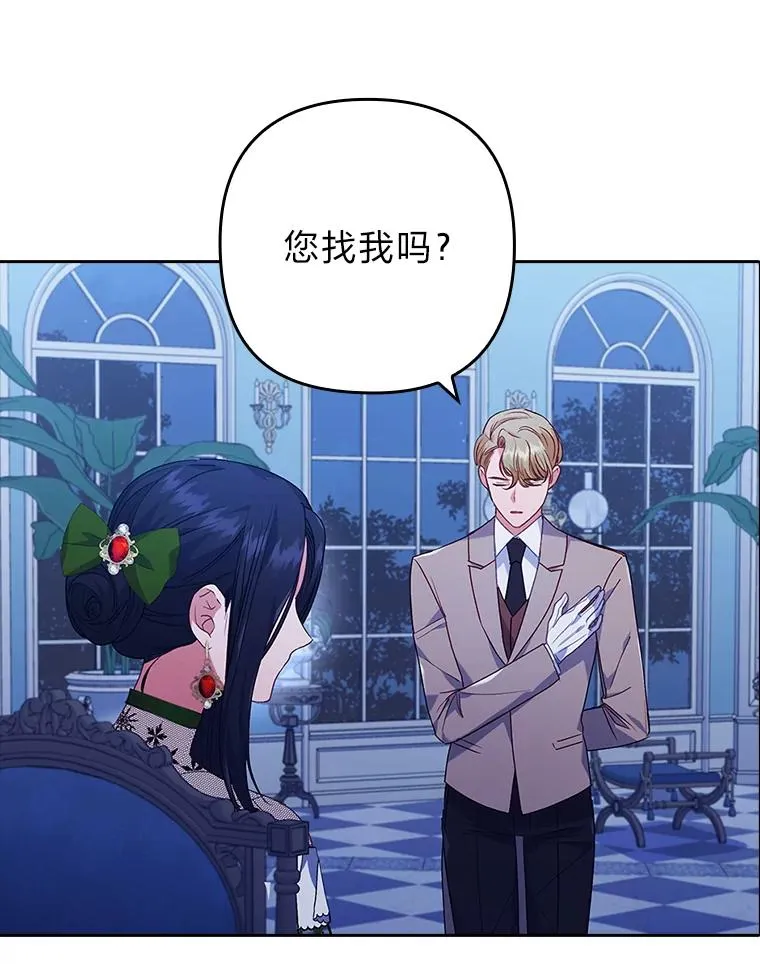 26.君子报仇 第84页