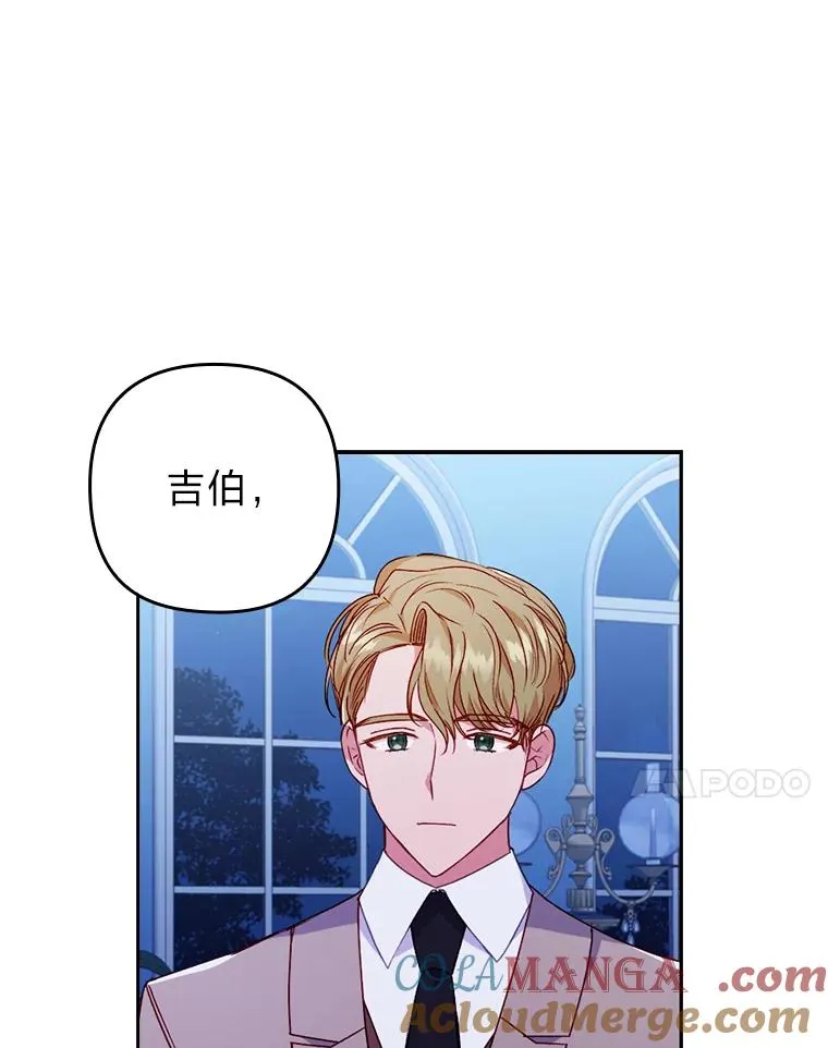 26.君子报仇 第85页