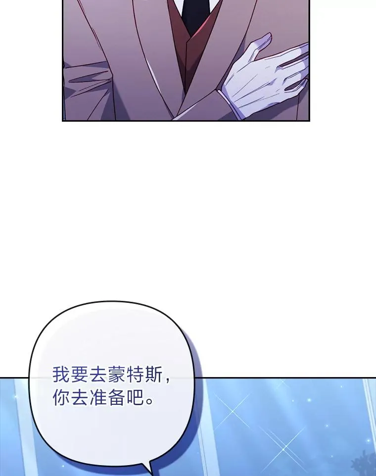 26.君子报仇 第86页