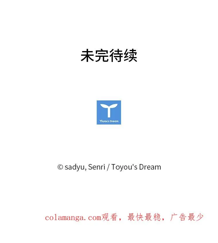 26.君子报仇 第90页