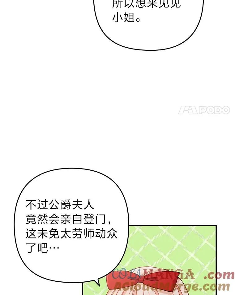 27.感冒惹的祸 第4页