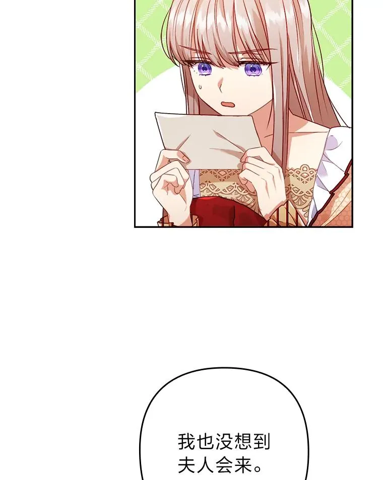 27.感冒惹的祸 第5页