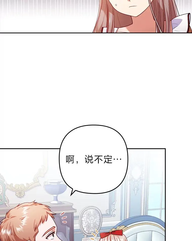 27.感冒惹的祸 第8页