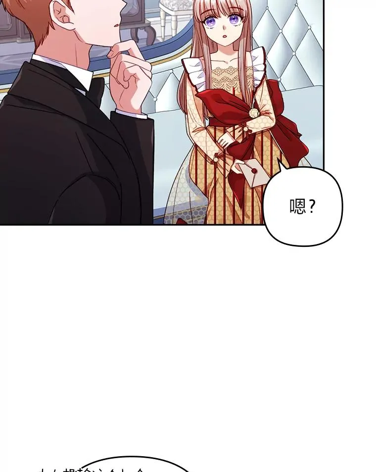 27.感冒惹的祸 第9页
