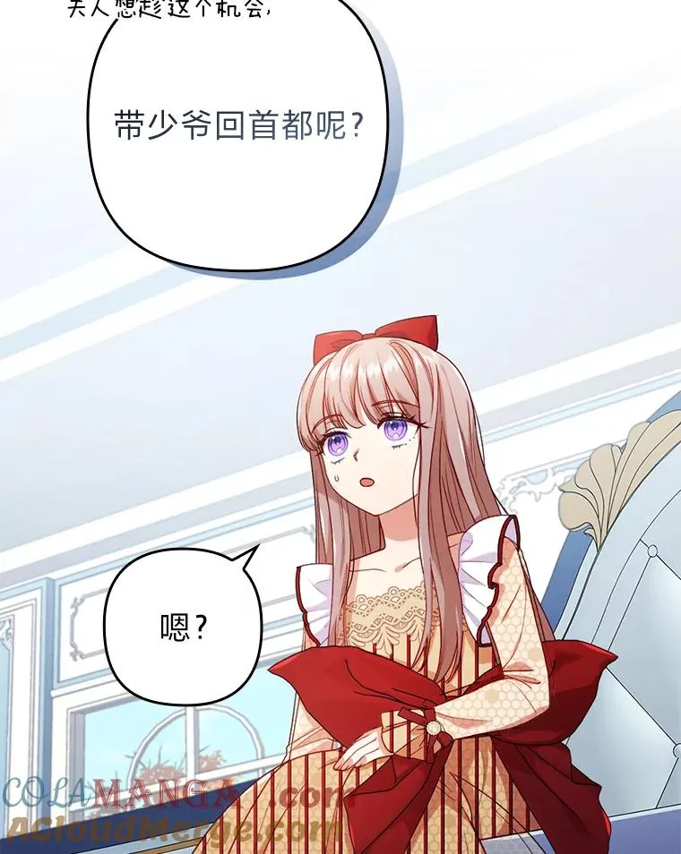 27.感冒惹的祸 第10页