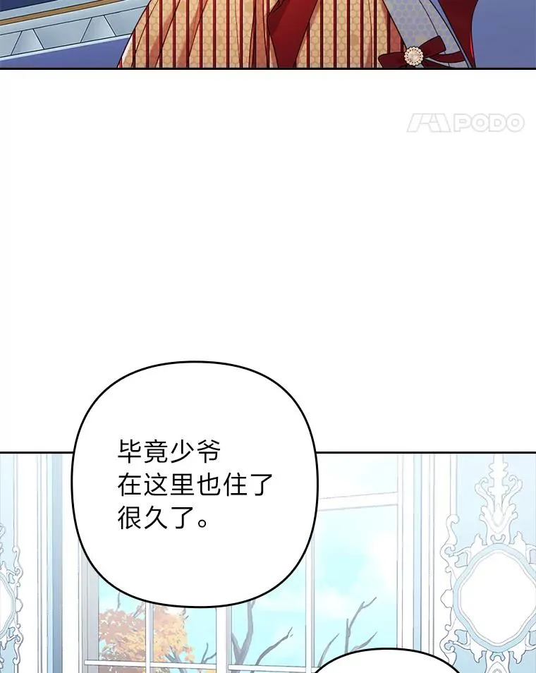 27.感冒惹的祸 第11页