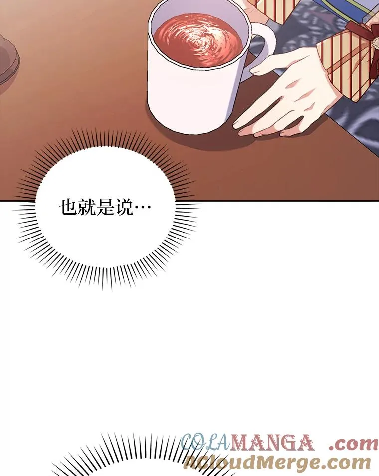 27.感冒惹的祸 第13页