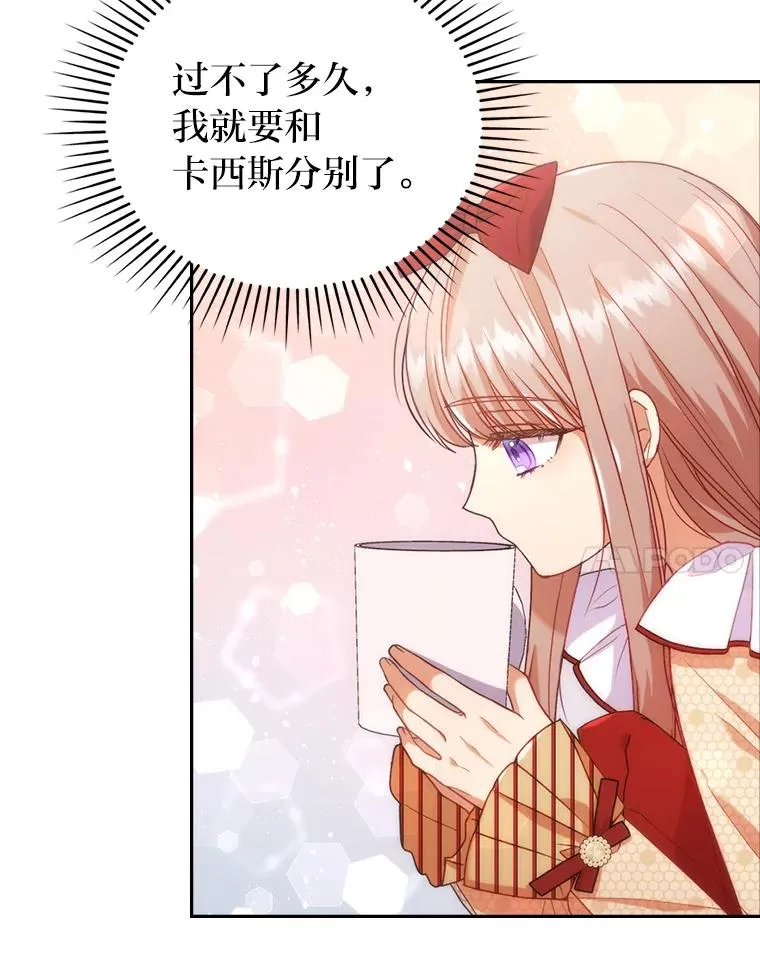 27.感冒惹的祸 第14页