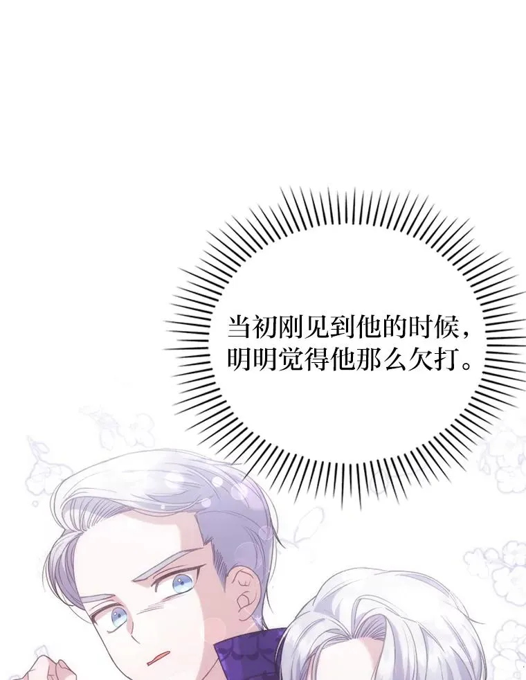 27.感冒惹的祸 第15页