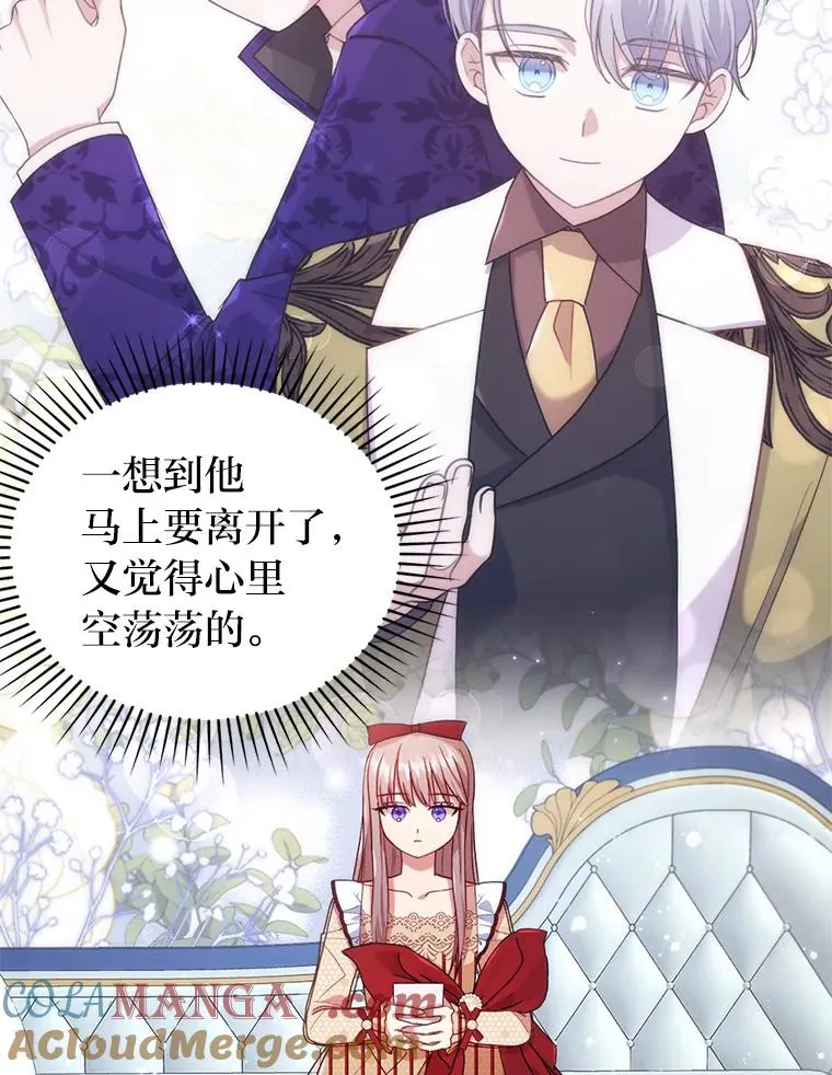 27.感冒惹的祸 第16页