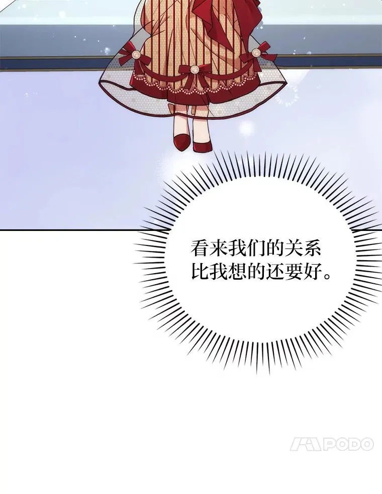 27.感冒惹的祸 第17页