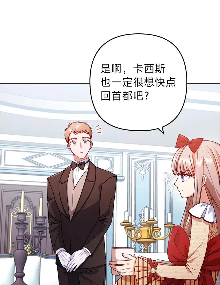27.感冒惹的祸 第18页