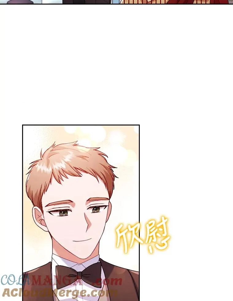27.感冒惹的祸 第19页