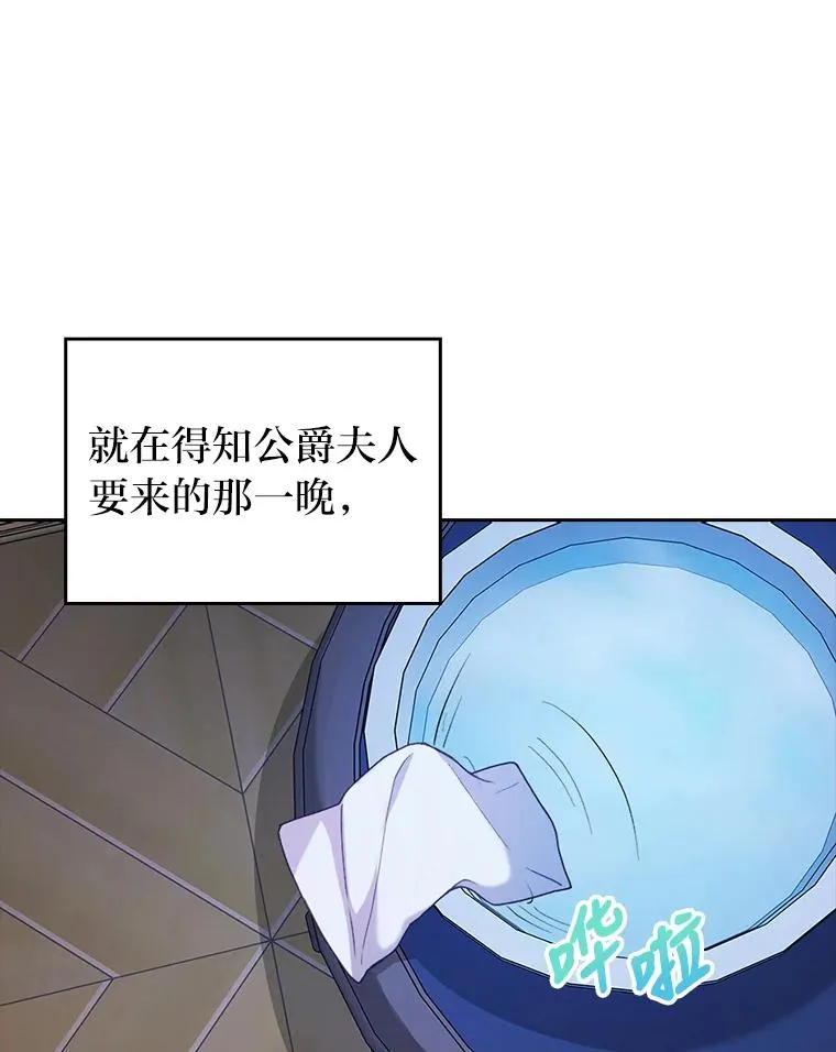 27.感冒惹的祸 第26页