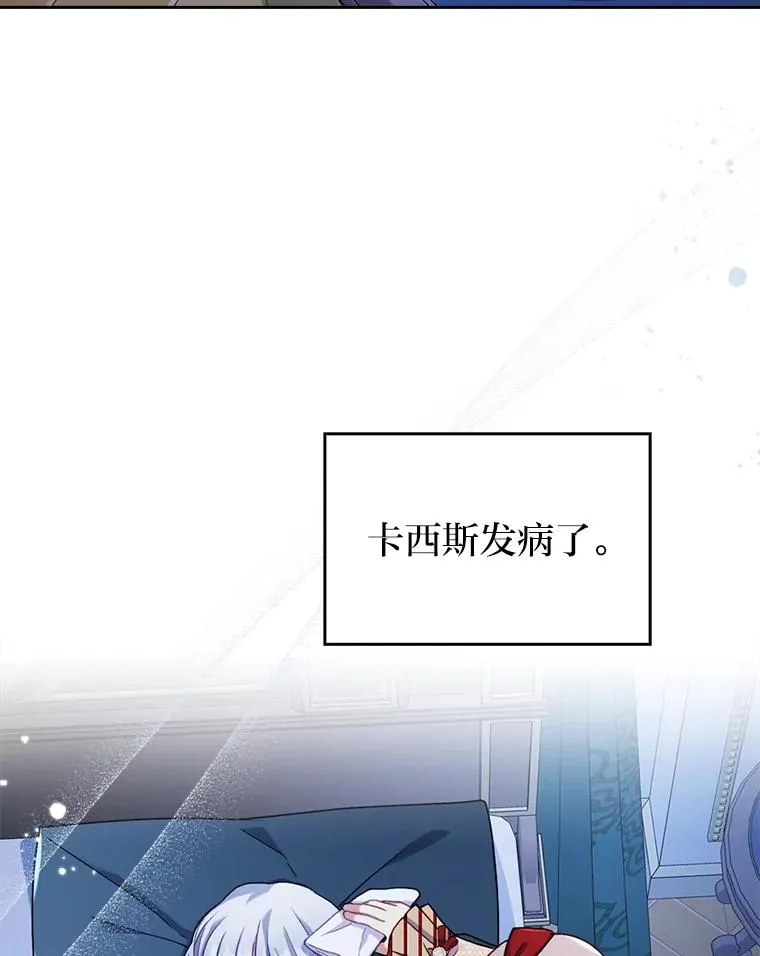 27.感冒惹的祸 第27页