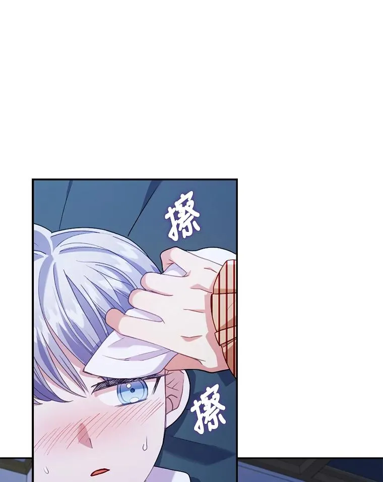 27.感冒惹的祸 第29页