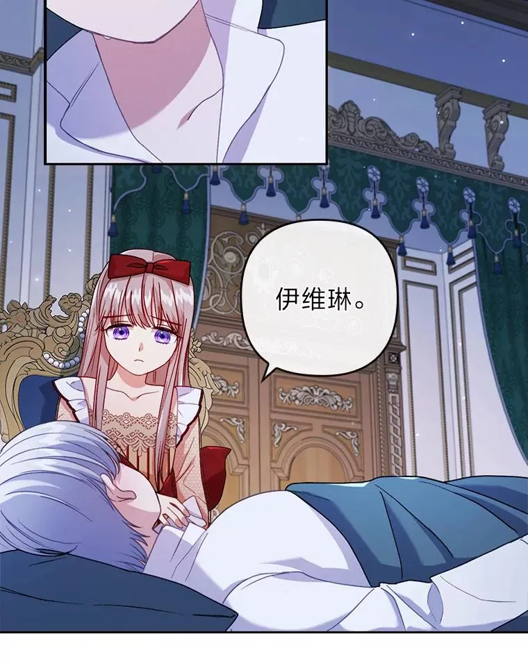 27.感冒惹的祸 第30页