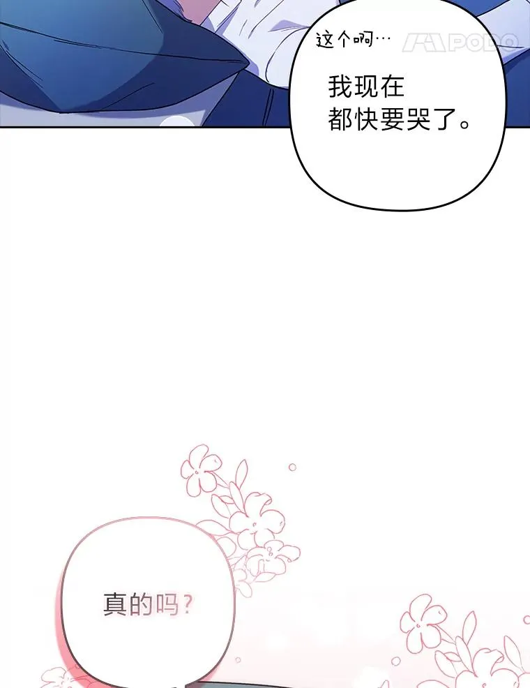 27.感冒惹的祸 第32页