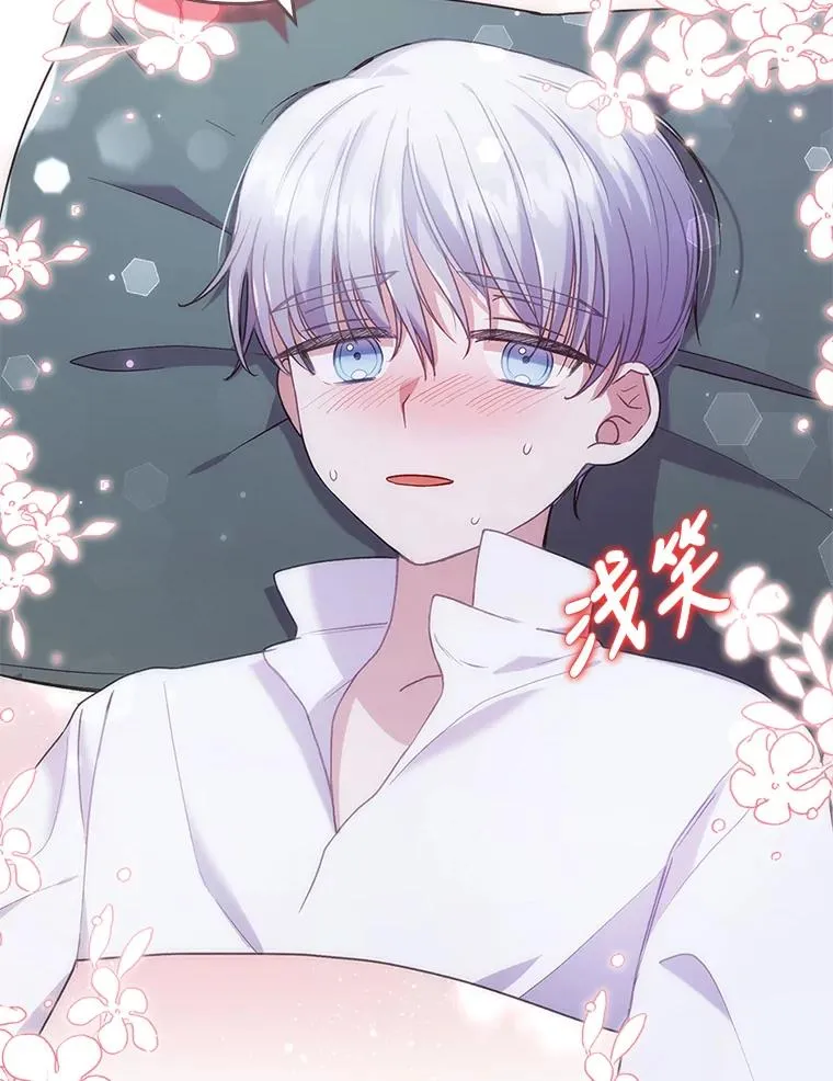27.感冒惹的祸 第33页