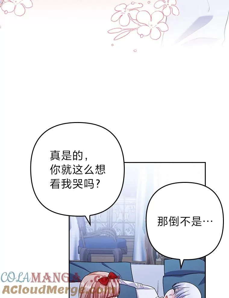 27.感冒惹的祸 第34页