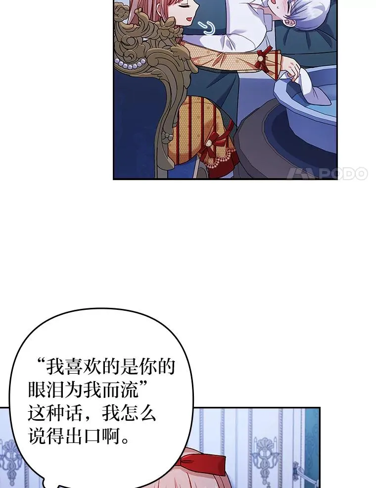27.感冒惹的祸 第35页