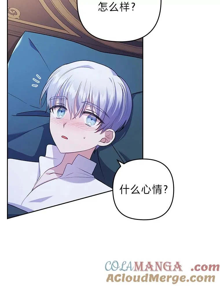 27.感冒惹的祸 第37页