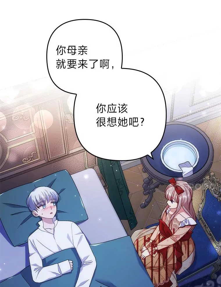 27.感冒惹的祸 第38页