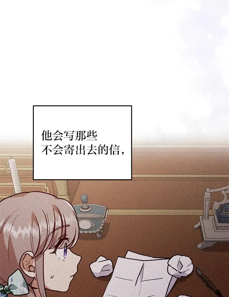 27.感冒惹的祸 第42页