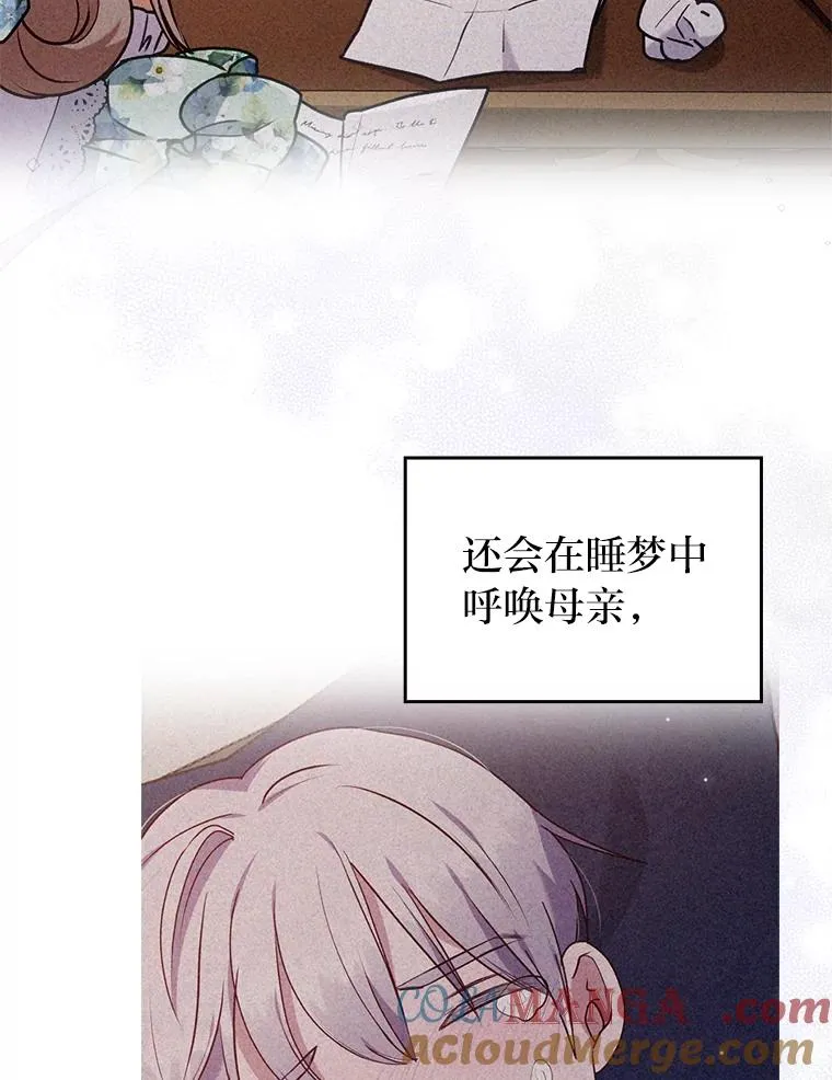 27.感冒惹的祸 第43页