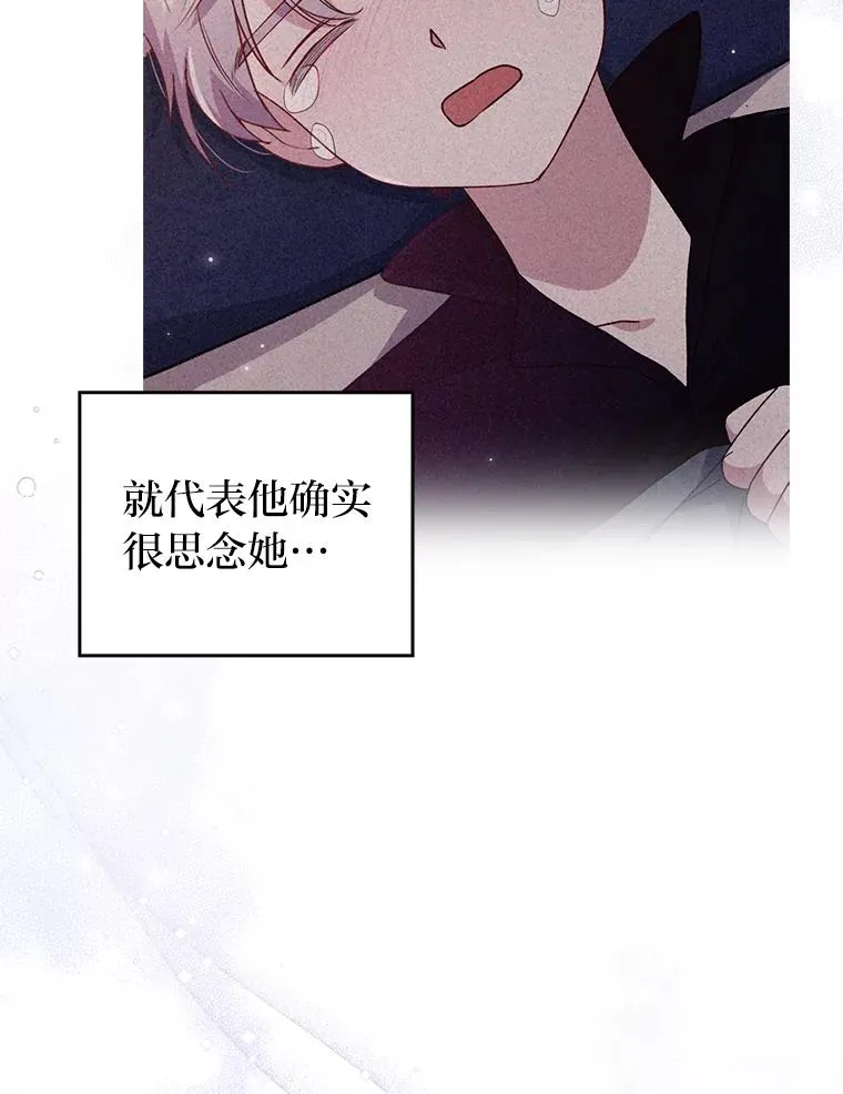 27.感冒惹的祸 第44页