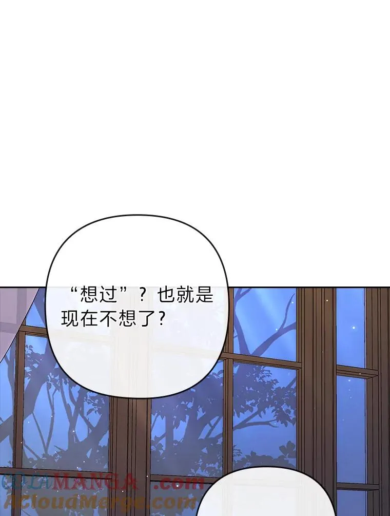 27.感冒惹的祸 第46页