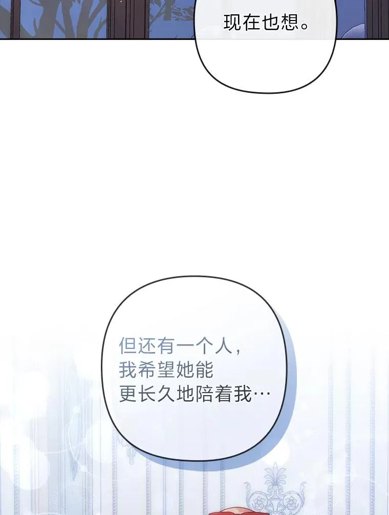 27.感冒惹的祸 第47页