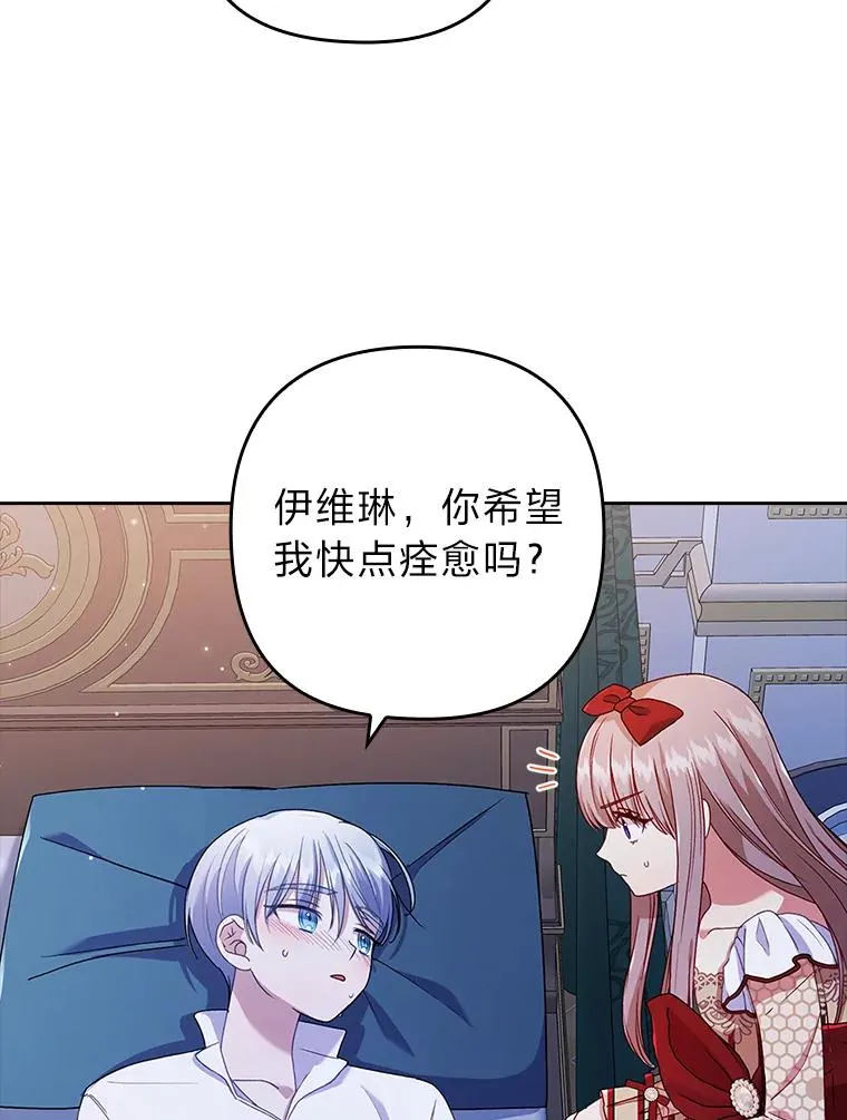 27.感冒惹的祸 第50页