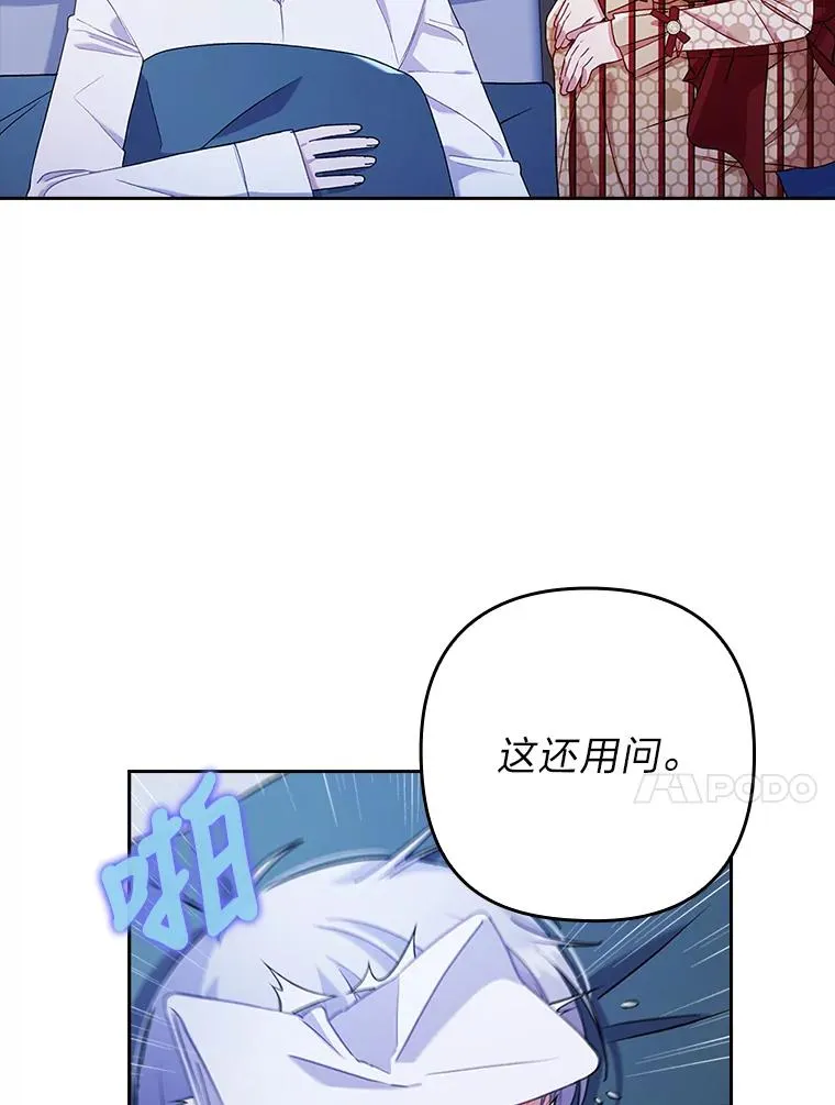 27.感冒惹的祸 第51页