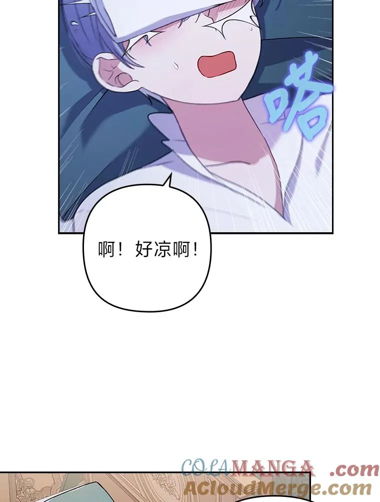 27.感冒惹的祸 第52页